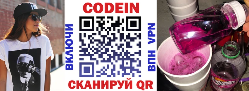 Кодеиновый сироп Lean напиток Lean (лин)  цены наркотик  Лодейное Поле 