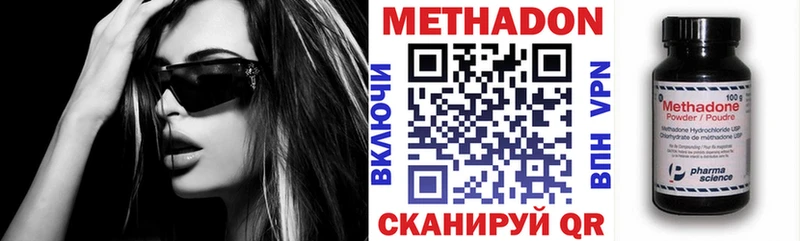 МЕТАДОН мёд Лодейное Поле